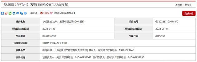 商业地产|轻资产运营+资产证券化 华润置地筑牢商业护城河