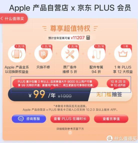 旗舰店|果粉必备—详解宝藏级京东Plus和Apple旗舰店联名卡