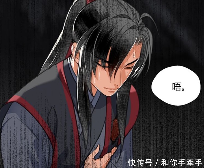 受伤|《魔道祖师》漫画，屠戮玄武让人笑出声，羡羡受伤了