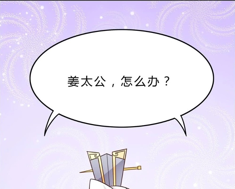 钓鱼|王者荣耀动漫:姜子牙距离嬴政还差五百年的功力,只能进行钓鱼修炼!