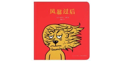 阿祐|一些很好笑很好笑的童书