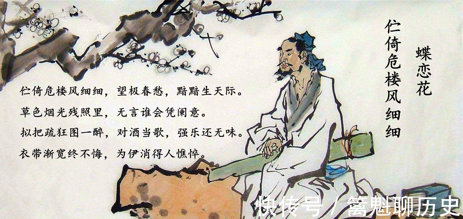 蝶恋花$宋词巅峰之战,苏轼、柳永、晏殊三大词人各作一首《蝶恋花》,谁更胜一筹