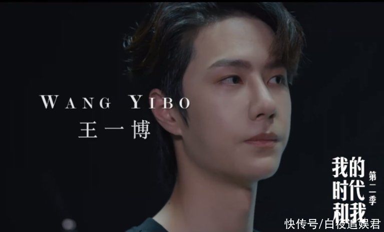 武磊|《我的时代和我2》阵容：全是大咖人物加盟，看到王一博更等不及