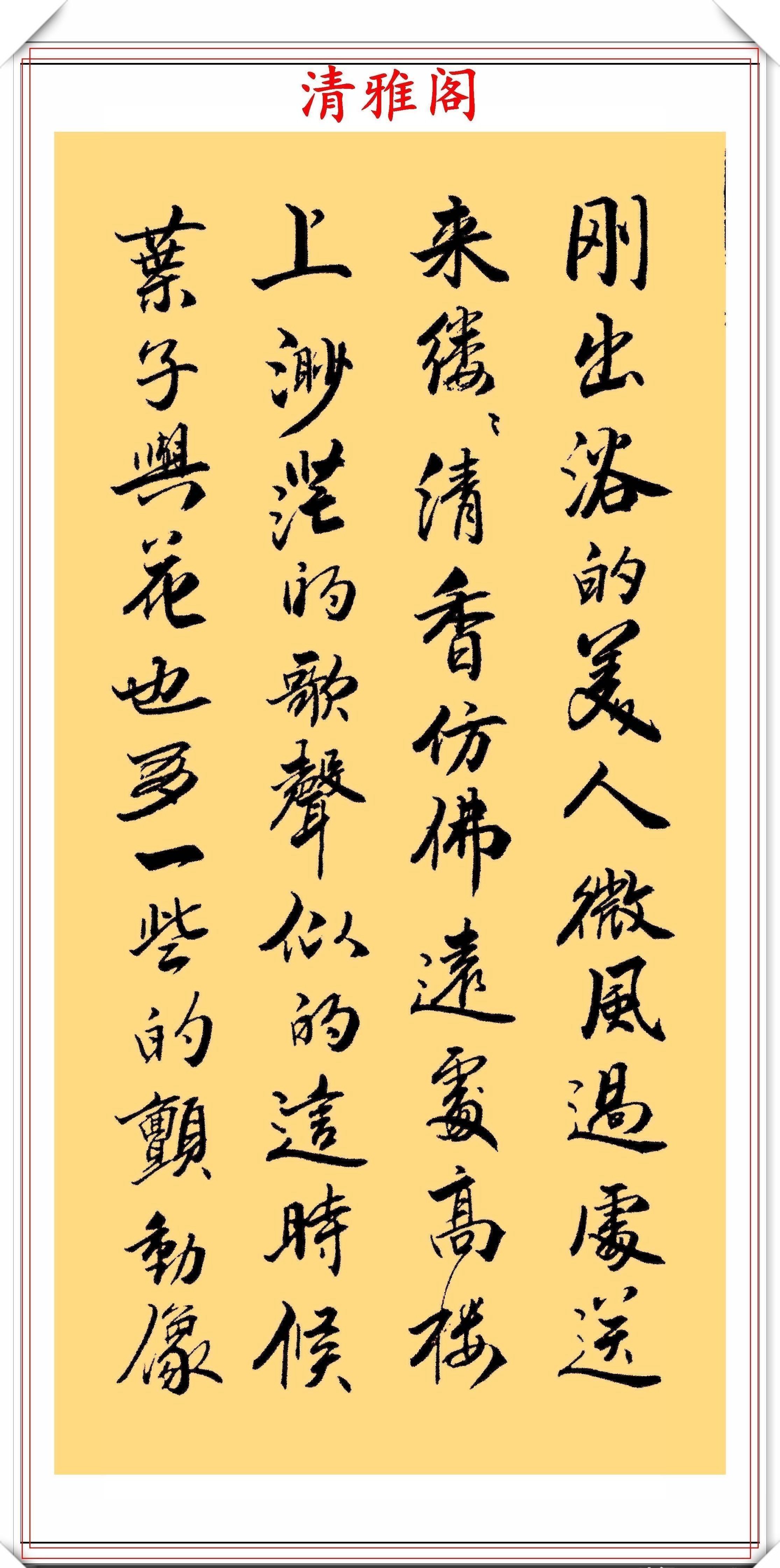 务追险绝!业余书法达人周卫星,行书朱自清《荷塘月色》,网友:可入中书协