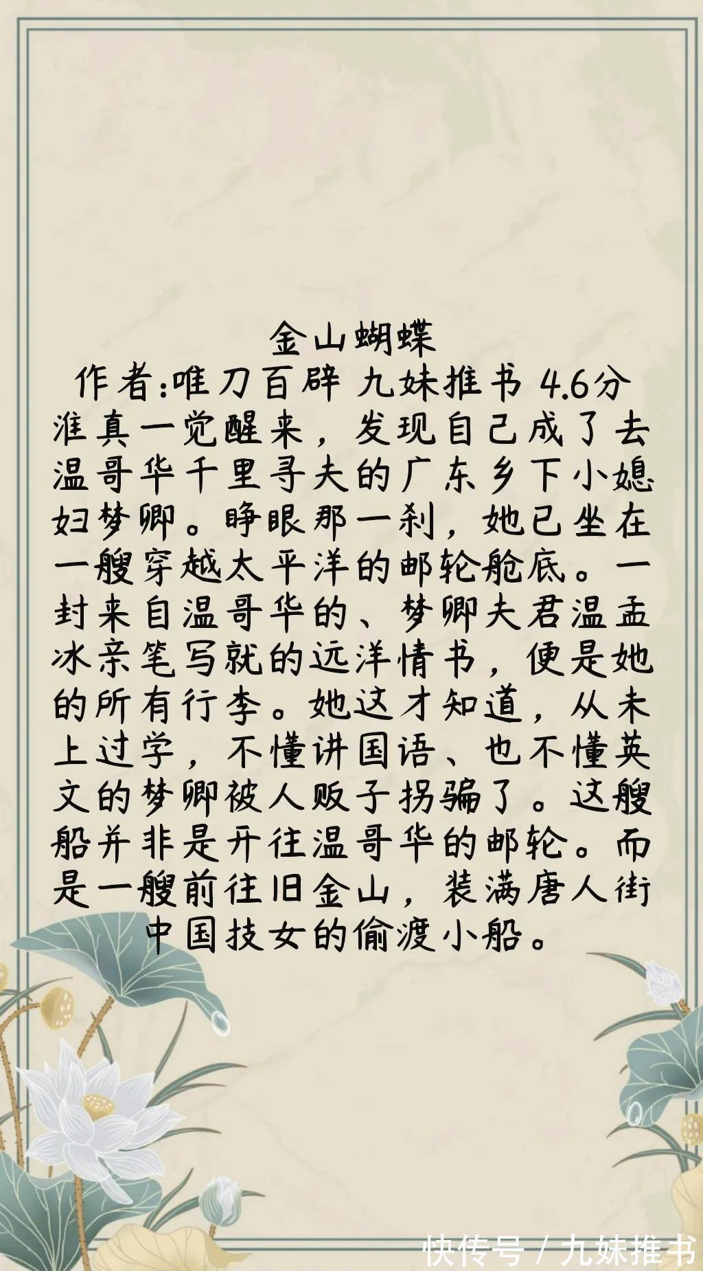 云胡不喜@女频民国文推荐《百年家书》《夜旅人》《云胡不喜》《金山蝴蝶》