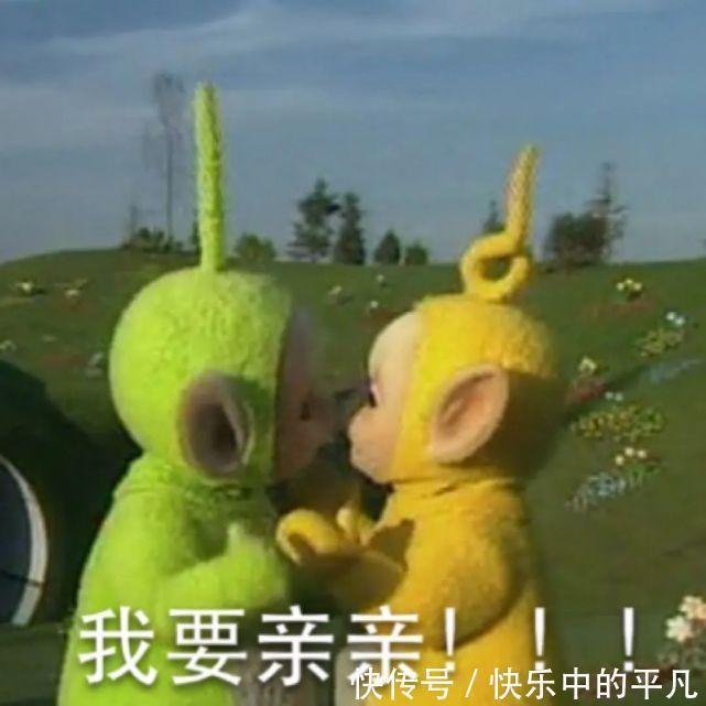 宝宝|天线宝宝表情包汇总 去年的目标实现了吗?