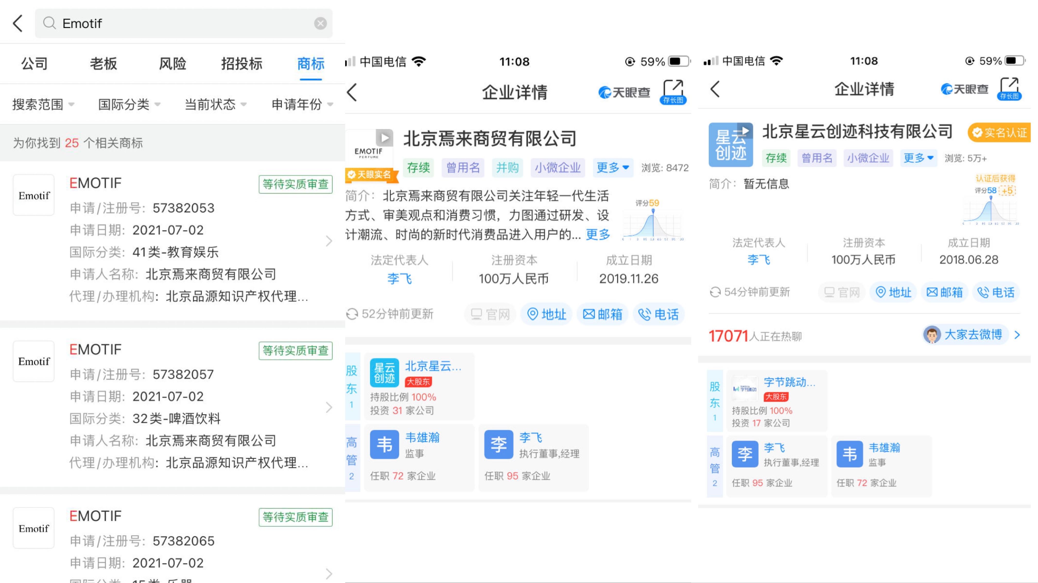 香型|字节又干了件大事：可能砸中1个1000亿赛道