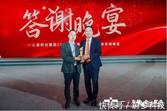 贡献奖|蔚多科技荣获一心堂2021年健康服务价值峰会“创新贡献奖”