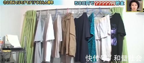 mini|日本单身宅男9㎡小家,厕所巴掌大却有浴缸,玄关晾衣服格外整洁