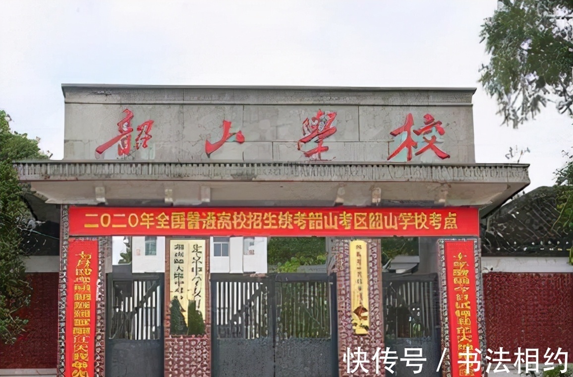 冗余感&毛主席唯一一次楷书题字，竟题给了韶山学校，造型方扁，庄严肃穆