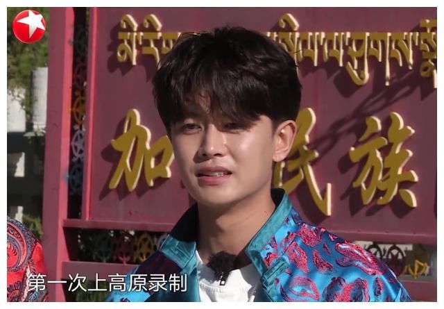 《极挑》国内大型综艺节目第一次高原录制，岳云鹏激动到手舞足蹈