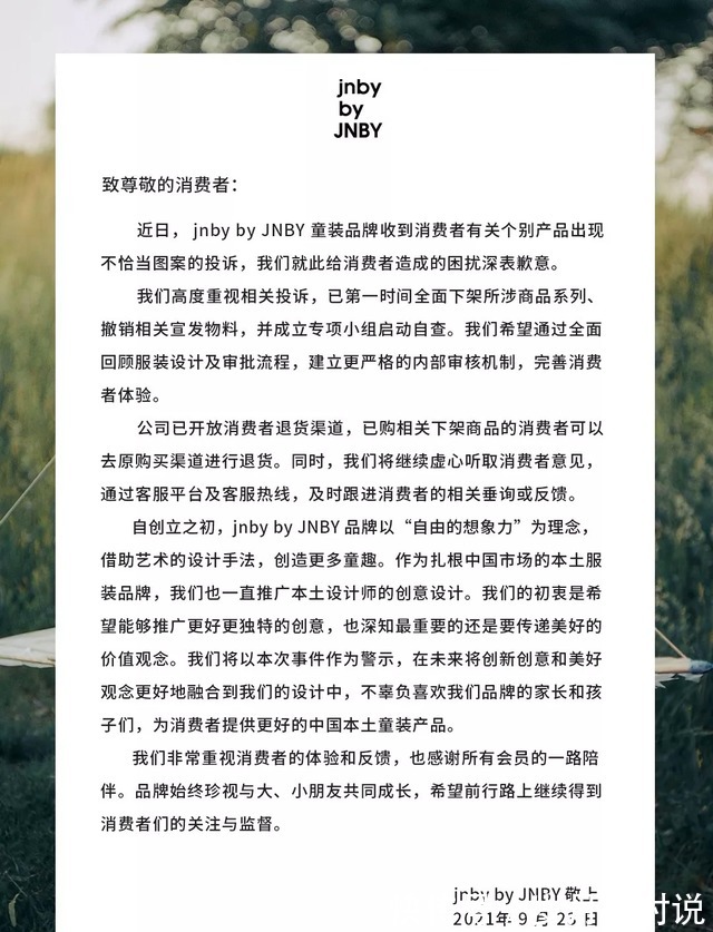 江南布衣|欢迎来到地狱江南布衣请放过孩子!