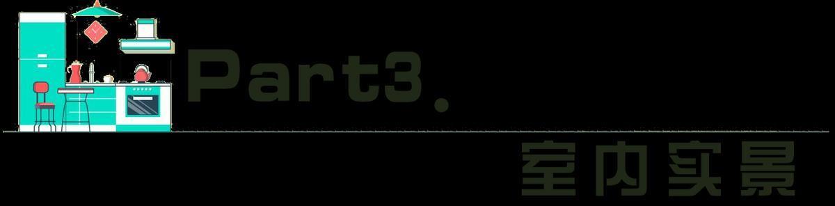 李文伟|240平大平层结构,用艺术诠释空间,为业主打造灵魂的栖息之所