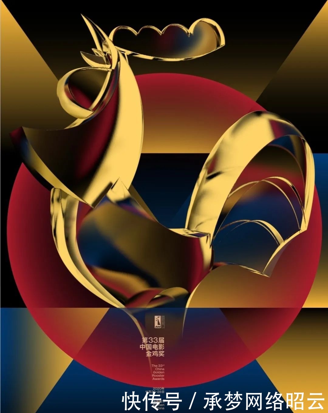 金鸡奖|《白云之下》导演王瑞斩获金鸡奖最佳导演奖