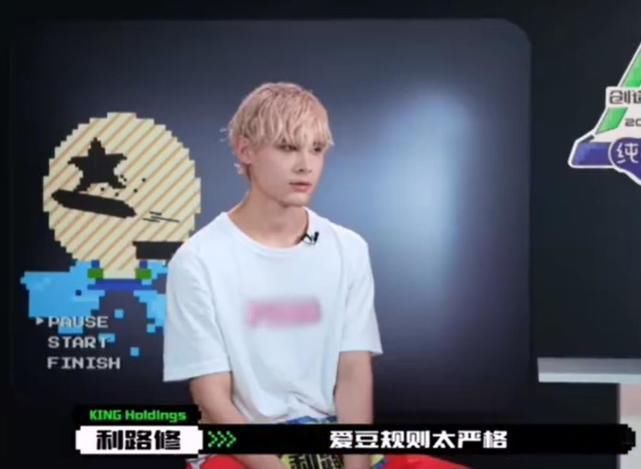 利路修营业太敷衍,听到排名一秒变脸,喊话网友:不喜欢就关闭