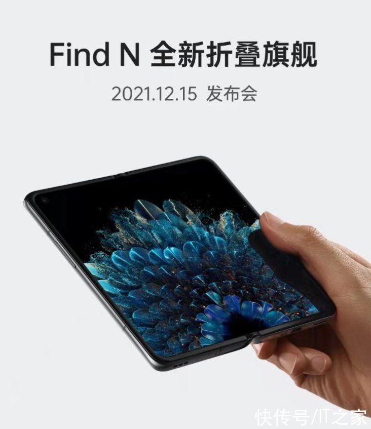 镜面折叠屏|OPPO Find N 屏幕技术预热：采用 120Hz 镜面折叠屏