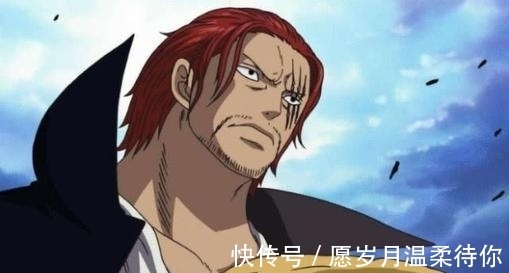 海贼王|海贼王:香克斯的三大能力,除了霸王色和剑术出众,他还擅长交友