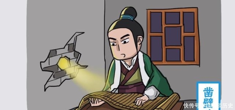 主人公|凿壁偷光的主人公匡衡,长大后他为何没出现在语文课本上?