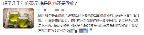 喝茶能防癌还是致癌？隔夜茶还能喝吗？答案令人大吃一惊……