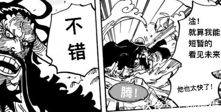 凯多|海贼王克制顶级见闻色的方法被揭露,艾尼路的战力提升至皇副