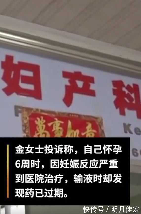 金女士|孕妇输液时抬头看药瓶后瞬间，直呼孩子不敢要了，不要了