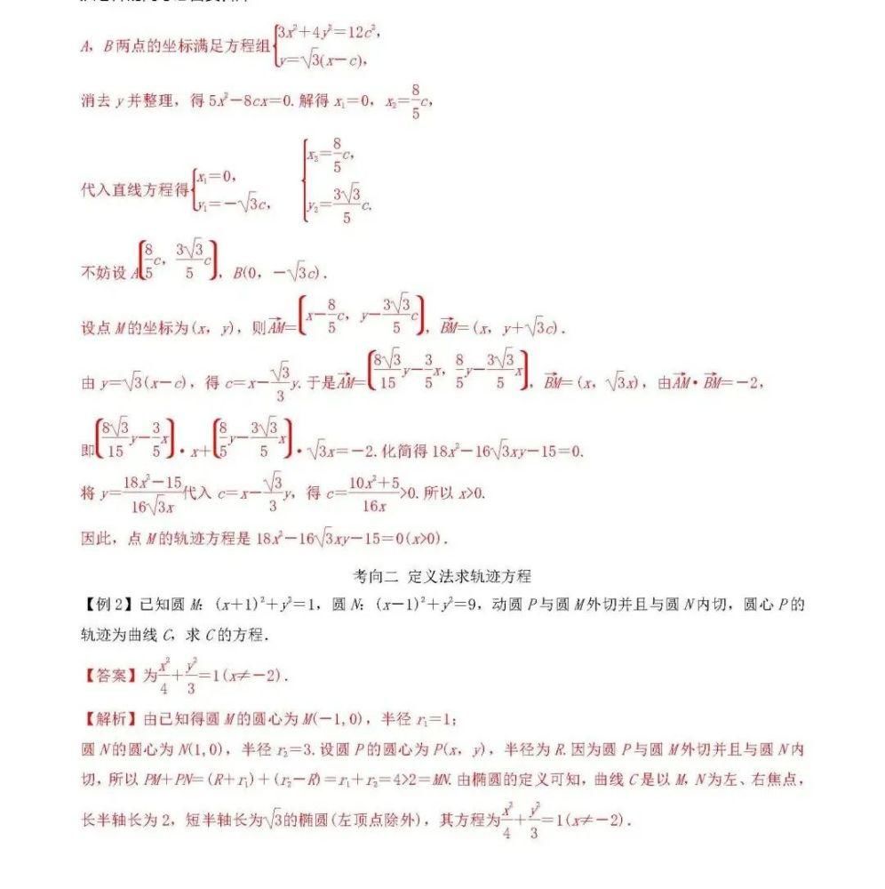 汇总|数学真不简单，掌握思维很关键，高中数学88种万能解题模型汇总！