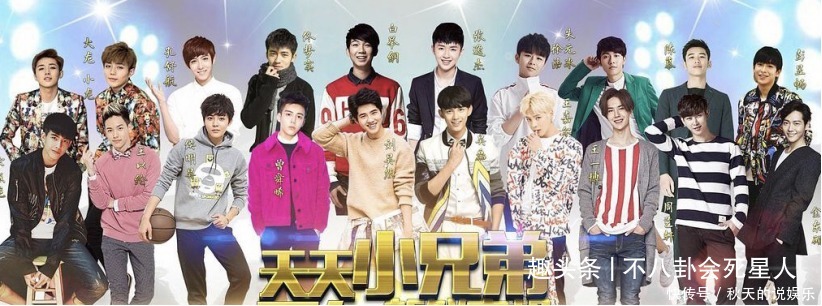 《天天向上》眼光强!当年的天天兄弟,4个成顶流,两个发展红火