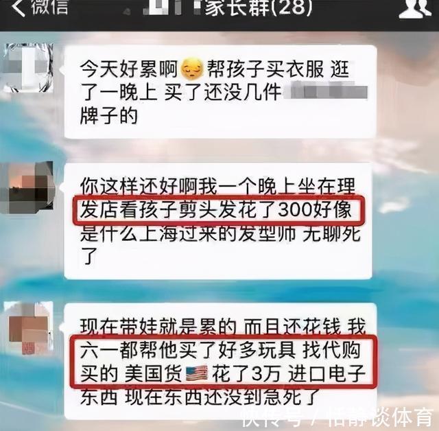 孩子们|老师要求上传孩子学习照片，家长群却集体“炫富”，太有心机了