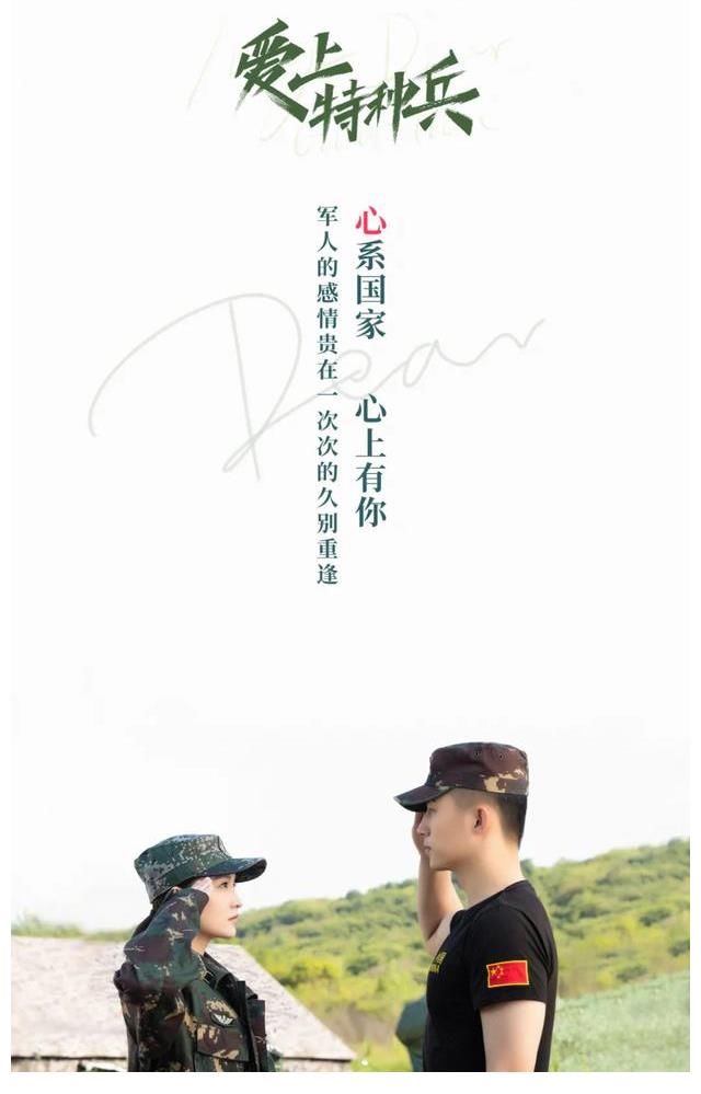 原著作者 《爱上特种兵》明日开播，原著作者称黄景瑜李沁是心中最佳人选