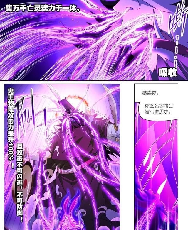 鬼王|斗罗大陆漫画独孤博强势反击，却被鬼斗罗终结，碧鳞毒甲破碎!