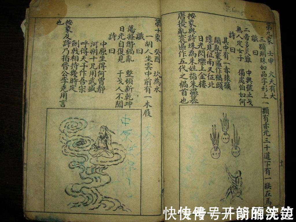 金圣叹#刘伯温的《烧饼歌》究竟是神预言, 还是后人穿凿附会