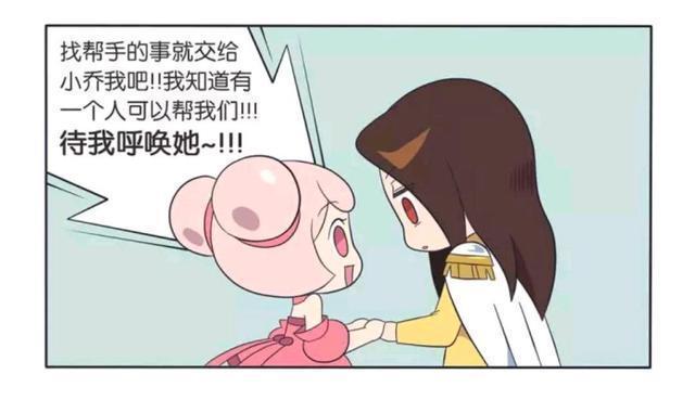 王者荣耀漫画；小乔叫姐姐来帮忙，没想到走光了！