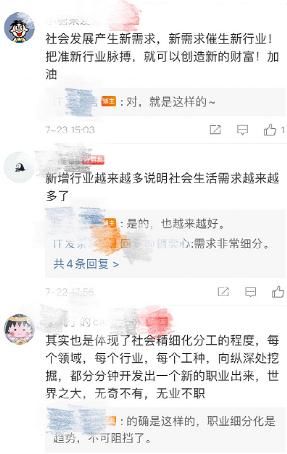 铅字|又一批“新职业”乘风而来，你喜欢哪个？