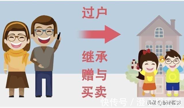 缴纳|如果咱爸妈要送给你一套房，记住不能要，你知道原因吗？