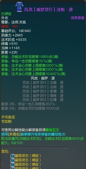 a8059|新装备:风岚源