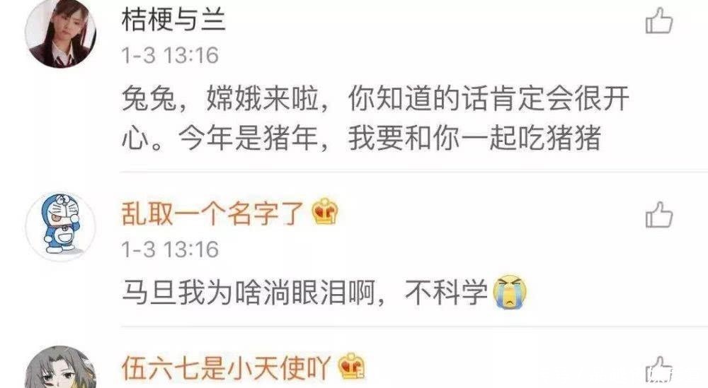 请收下世界首张近距离月背影像！网友泪目：玉兔，家里来人了！