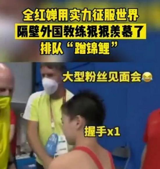 跳水|大胆启用全红婵，带队拿到7金5银，周继红能拿多少奖金？