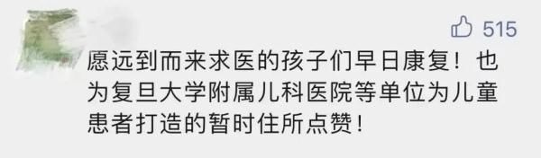 焕新颜|你知道吗？上海这里可以提供免费住宿！网友：能推广吗？