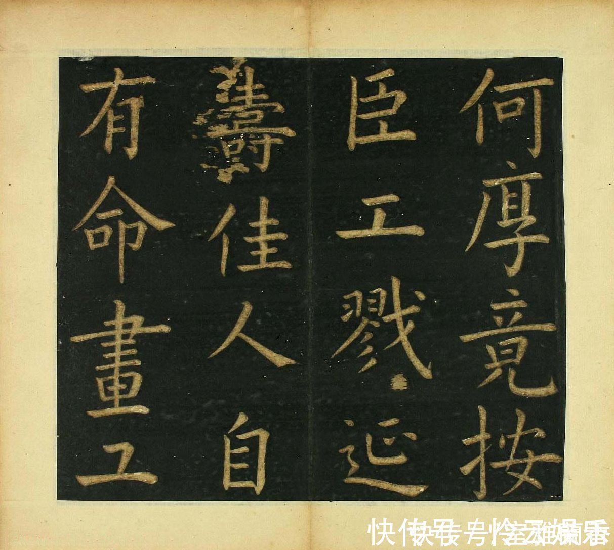 明妃曲$文徵明77岁楷书《明妃曲》,如柳公权书法般硬朗