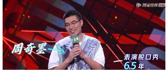 總決賽|看了《脫口秀大會(huì)》的總決賽上半場(chǎng)，你覺得誰可能是冠軍呢？