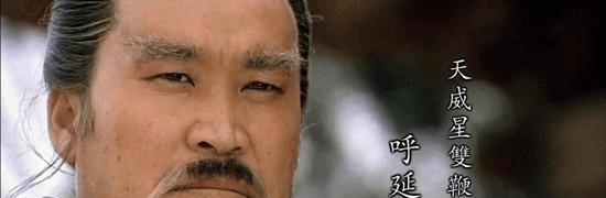 宋江#呼延灼和许多人都是平手,他是一流高手么!