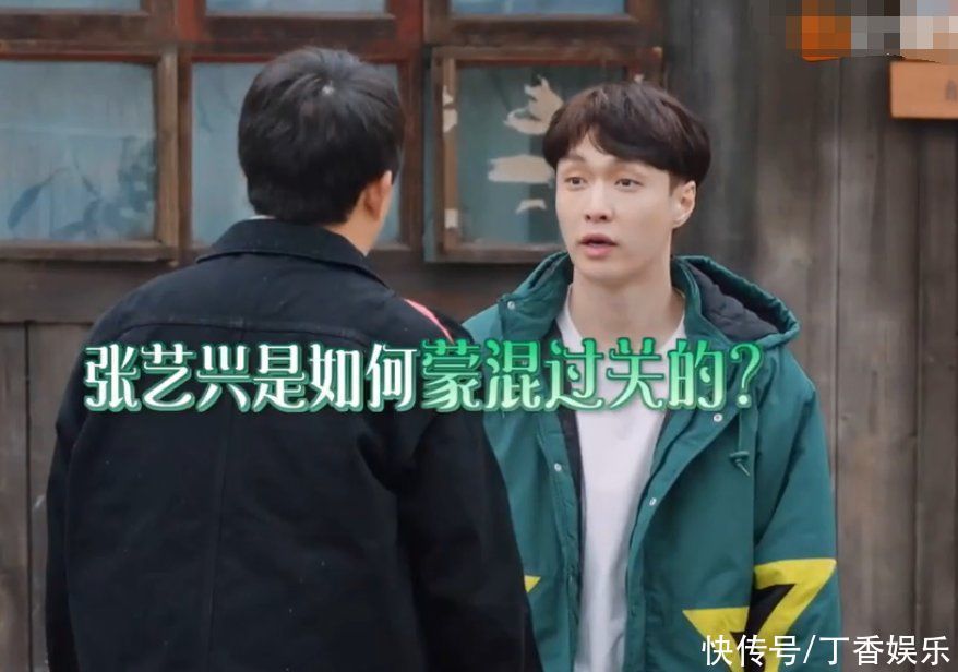 张艺兴出息了,轻松套路《向往5》导演,这下节目组有对手了