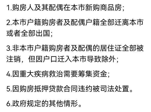 份额|10年后变成商品房宁波共有产权房即将来袭！