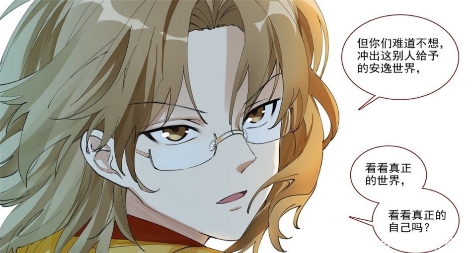 狐妖苏苏危在旦夕,王富贵效仿王权霸业,组建新面具去圈外