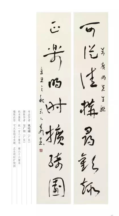 名家#展览丨东莞书法名家书“联颂可园”佳作展,线上展来啦