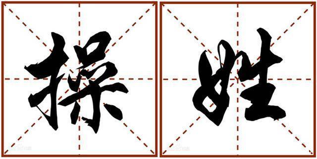 很好听|爸爸姓“操”,给女儿随口取了个名字,爷爷一拍脑门:就它了