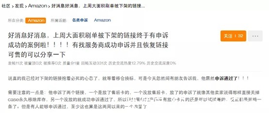 封号潮已过？被封大卖换马甲重回亚马逊！