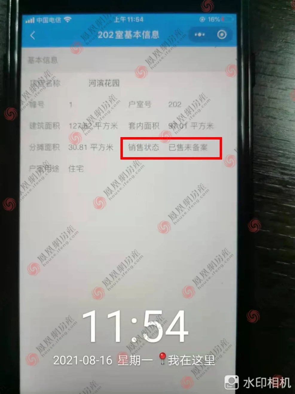 房源|数据说话：长泰滨河国际“首开劲销7成”的背后真相
