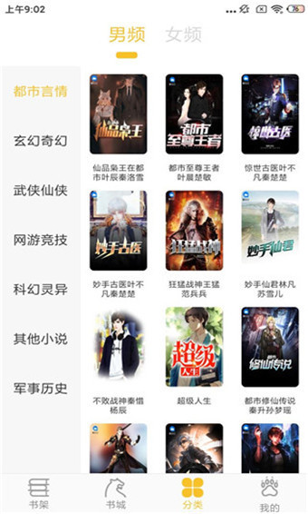 忽忽小说app官方版v1.0.6-劳模下载
