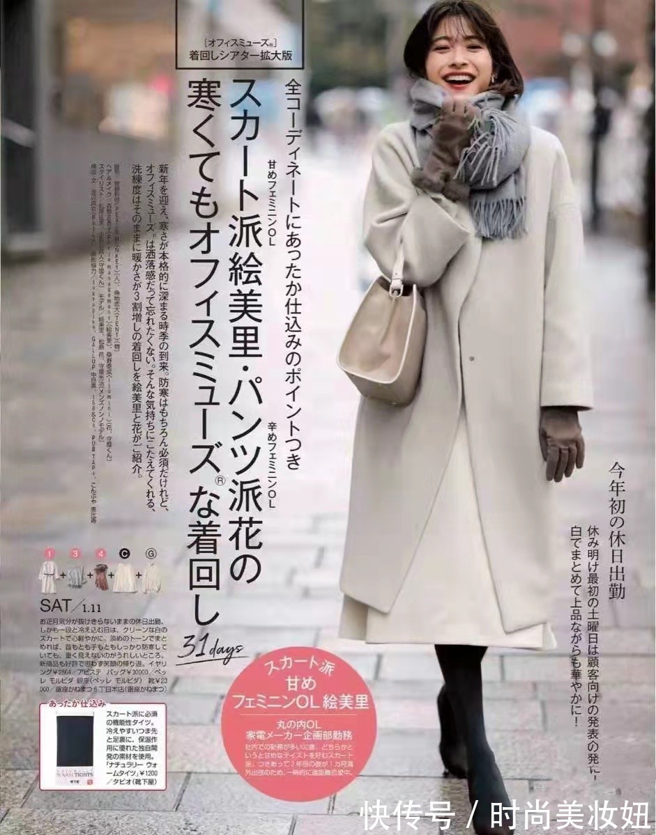 色彩 真正优雅的“中年女人”,冬季都喜欢穿大衣,显瘦高级又显气质